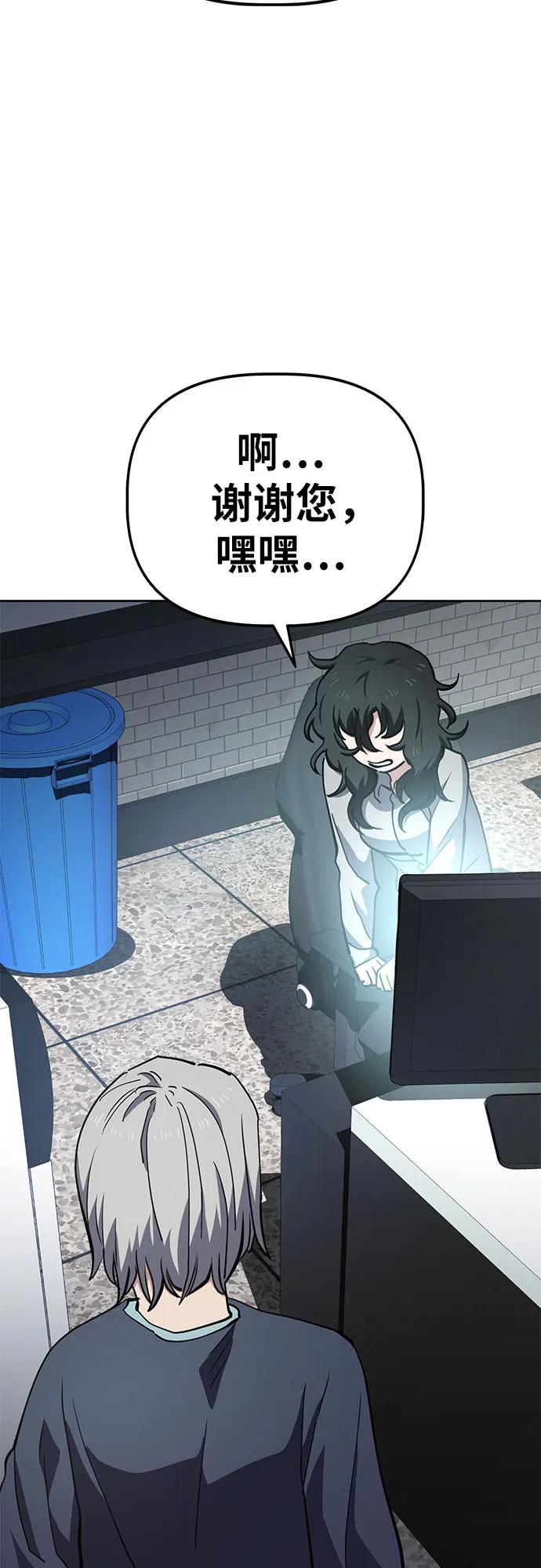 《躺平宅女吴柿柿》[第44话] 决心（1） 第43页