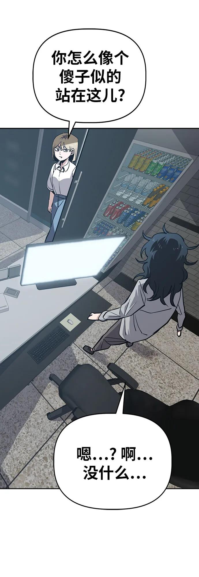 《躺平宅女吴柿柿》[第44话] 决心（1） 第47页