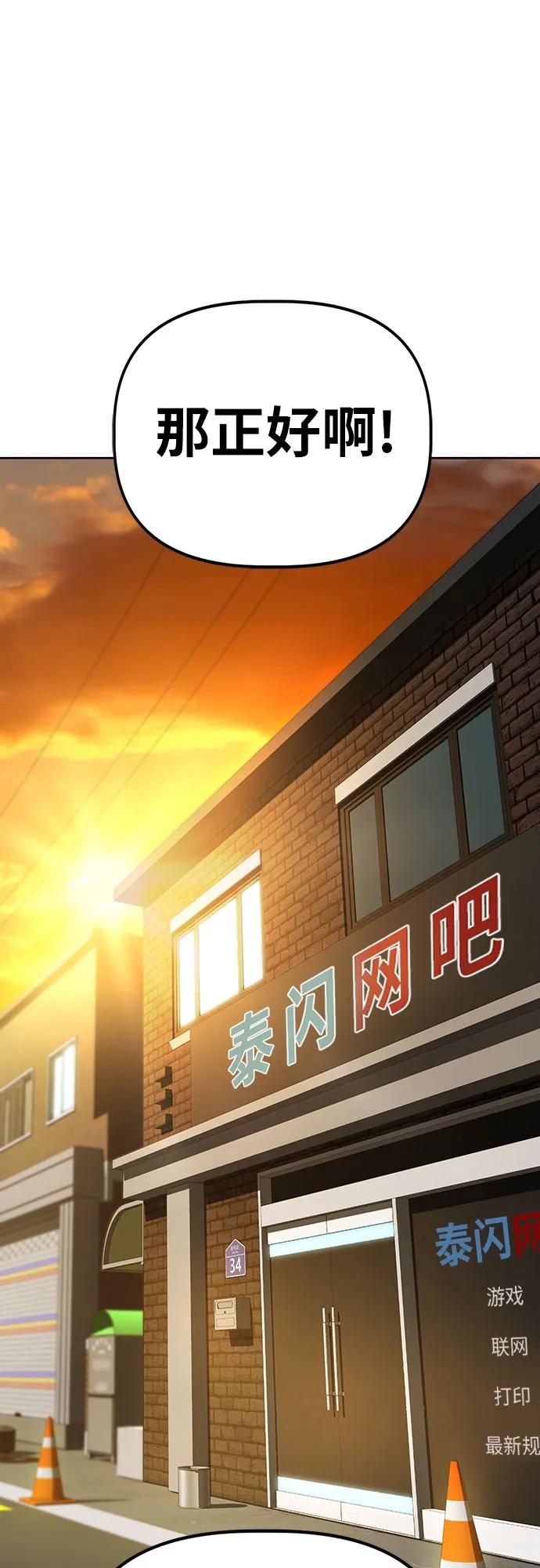 《躺平宅女吴柿柿》[第44话] 决心（1） 第22页
