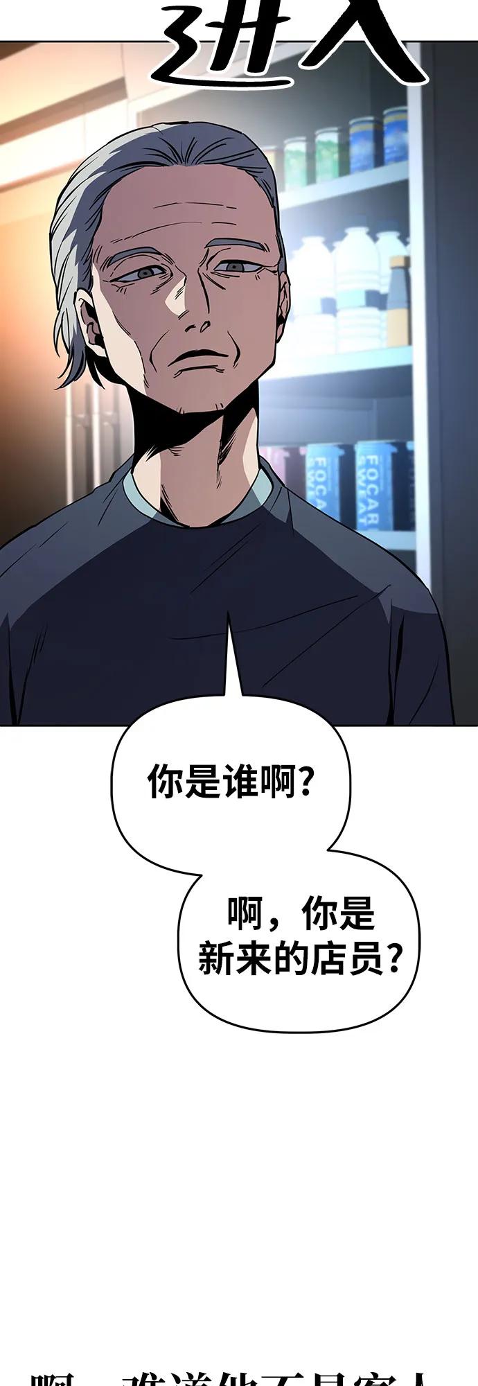 《躺平宅女吴柿柿》[第44话] 决心（1） 第40页