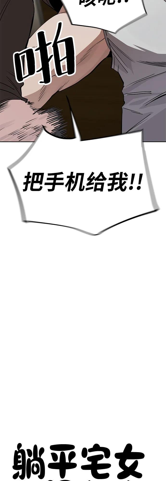 《躺平宅女吴柿柿》[第44话] 决心（1） 第7页