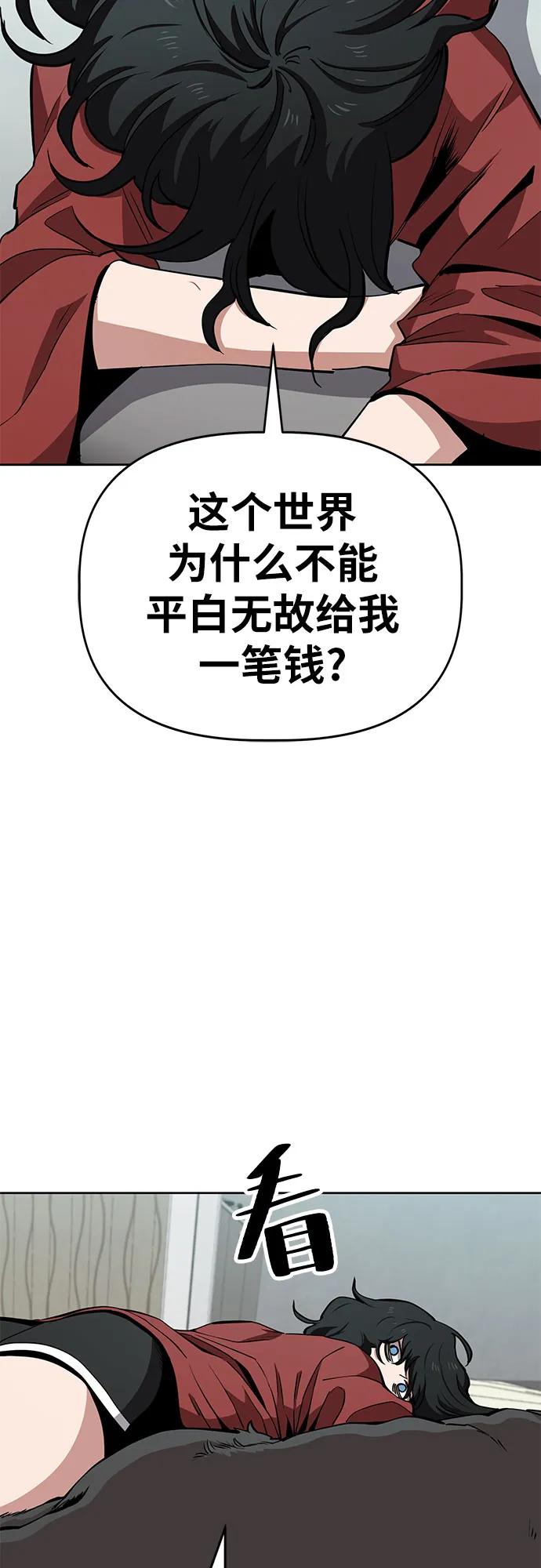 《躺平宅女吴柿柿》[第44话] 决心（1） 第14页