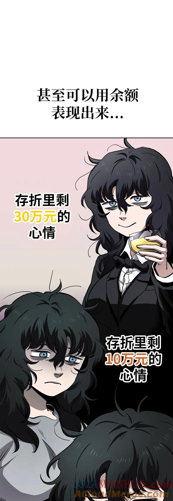 《躺平宅女吴柿柿》[第44话] 决心（1） 第12页