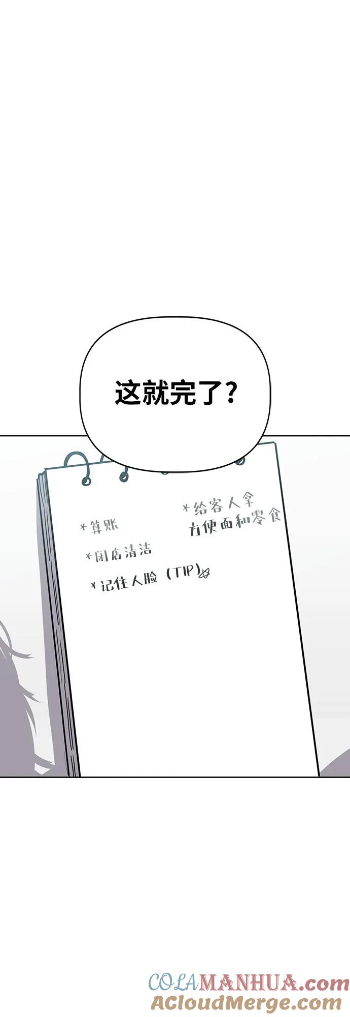 《躺平宅女吴柿柿》[第44话] 决心（1） 第27页