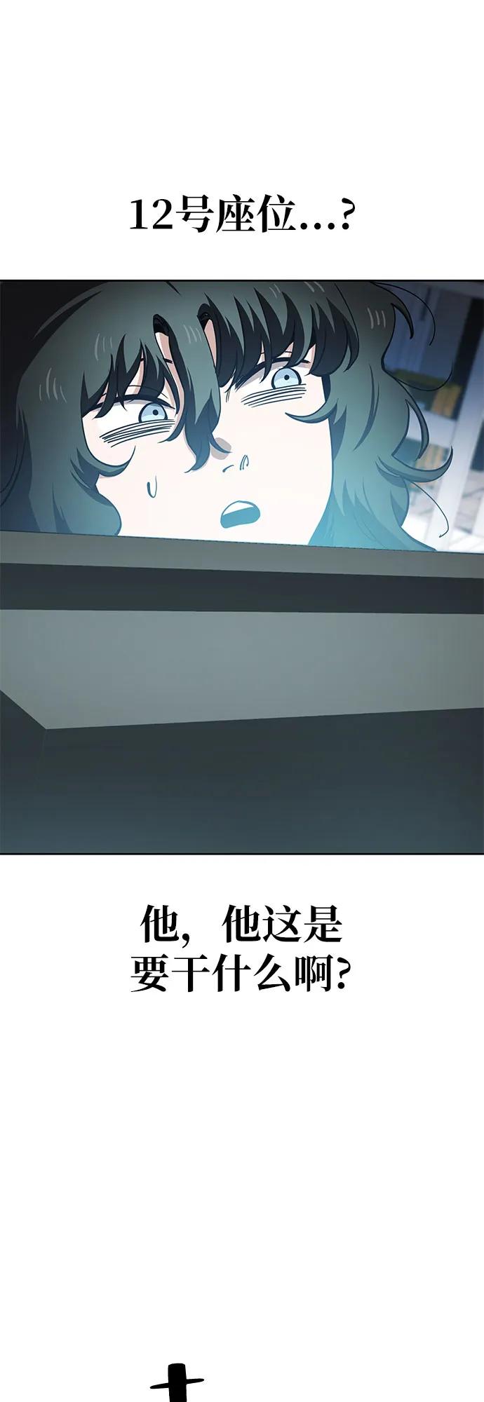 《躺平宅女吴柿柿》[第44话] 决心（1） 第38页