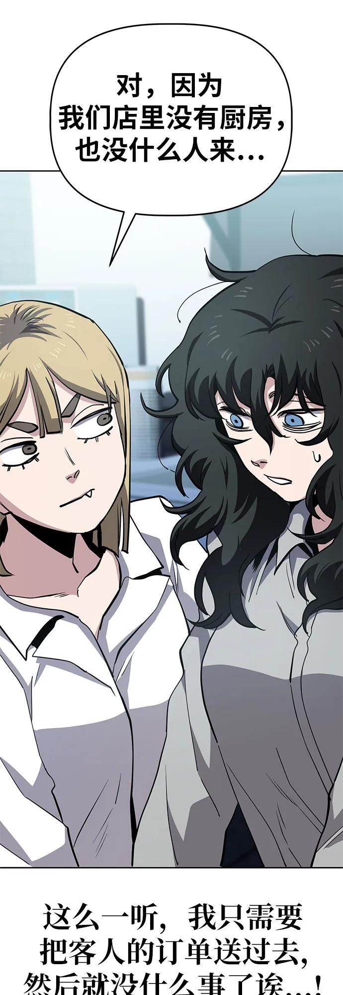 《躺平宅女吴柿柿》[第44话] 决心（1） 第28页