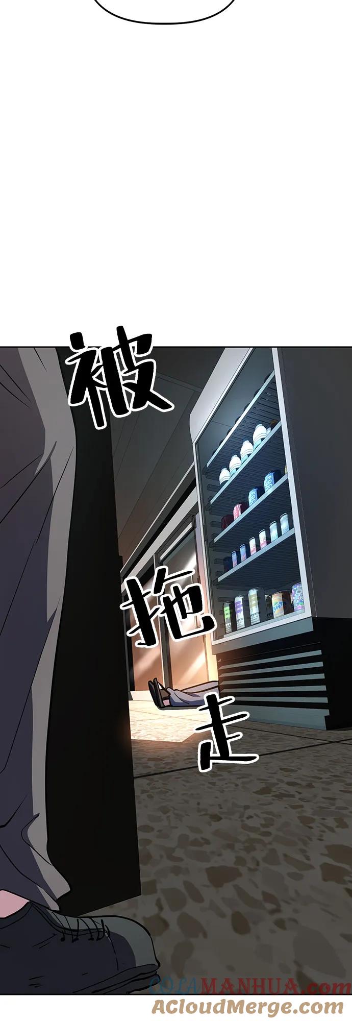 《躺平宅女吴柿柿》[第44话] 决心（1） 第45页