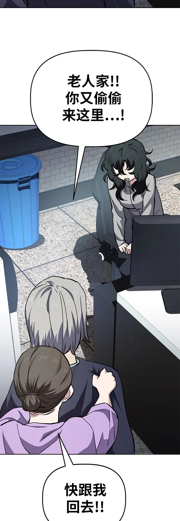 《躺平宅女吴柿柿》[第44话] 决心（1） 第44页