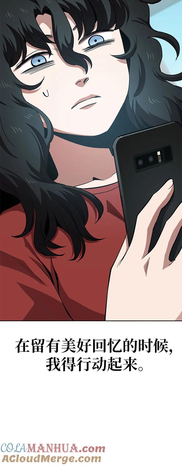《躺平宅女吴柿柿》[第44话] 决心（1） 第21页