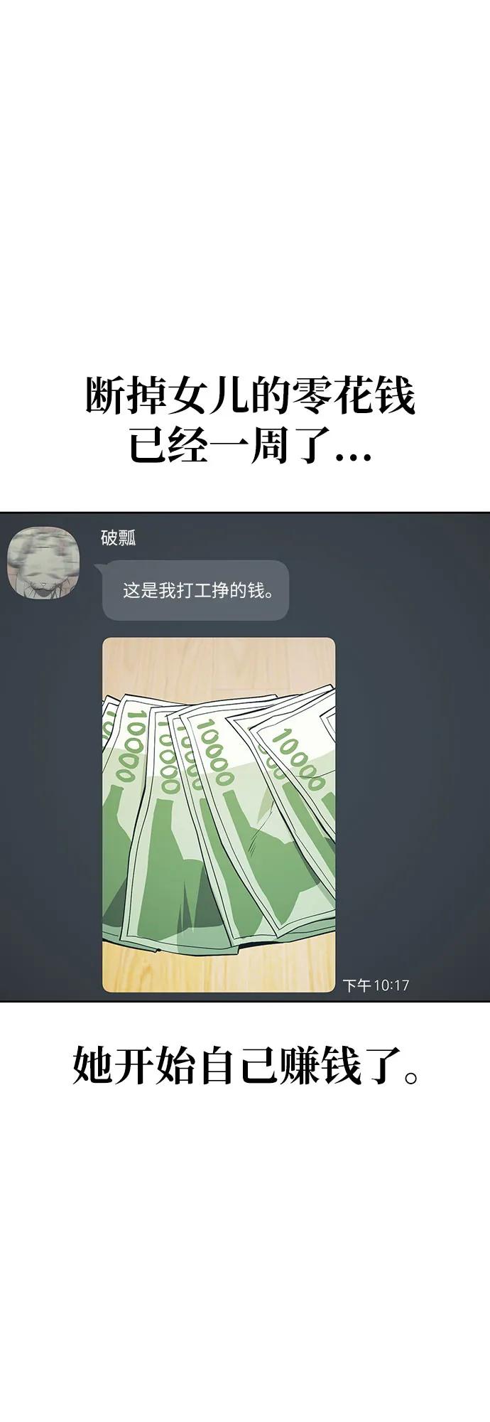 《躺平宅女吴柿柿》[第44话] 决心（1） 第2页