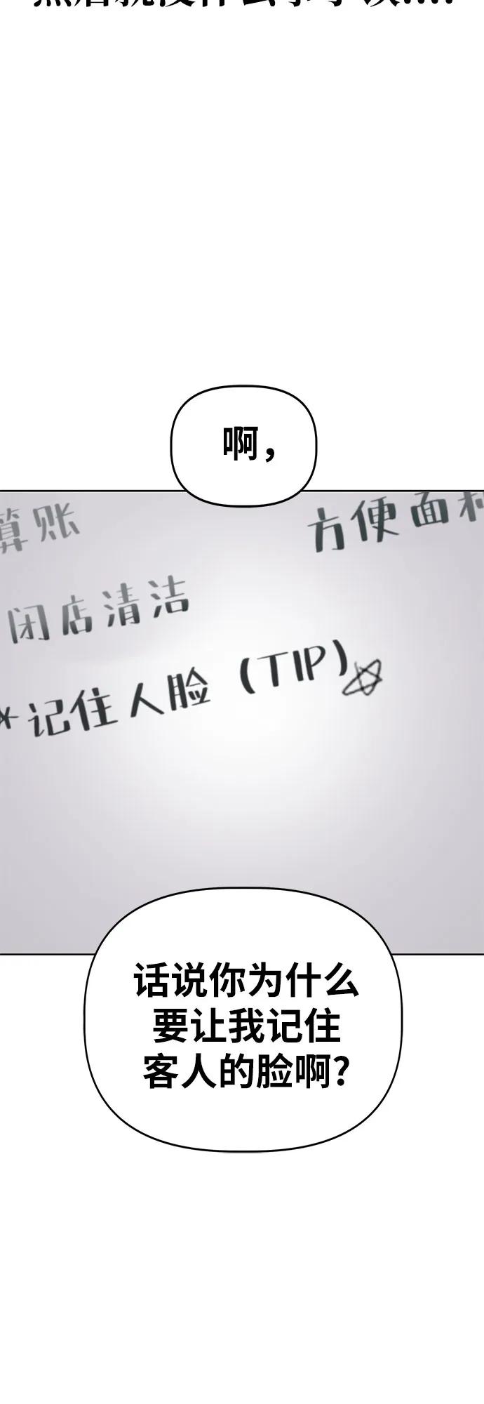 《躺平宅女吴柿柿》[第44话] 决心（1） 第29页