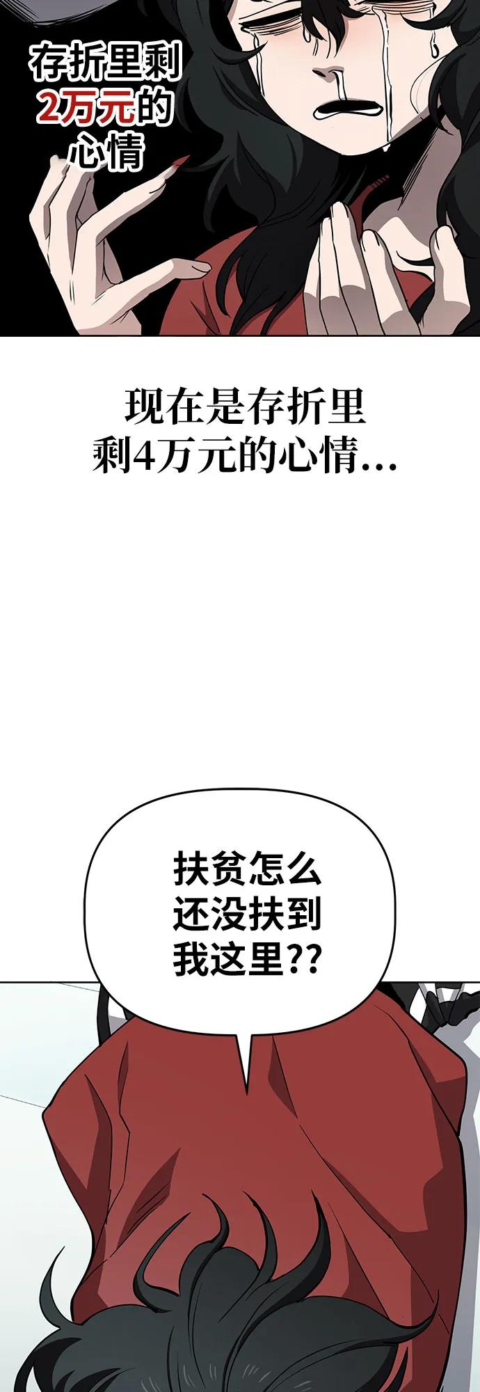 《躺平宅女吴柿柿》[第44话] 决心（1） 第13页