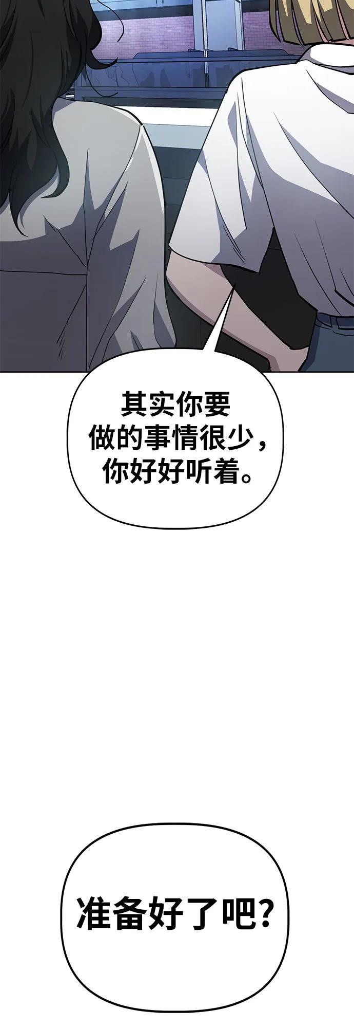 《躺平宅女吴柿柿》[第44话] 决心（1） 第25页