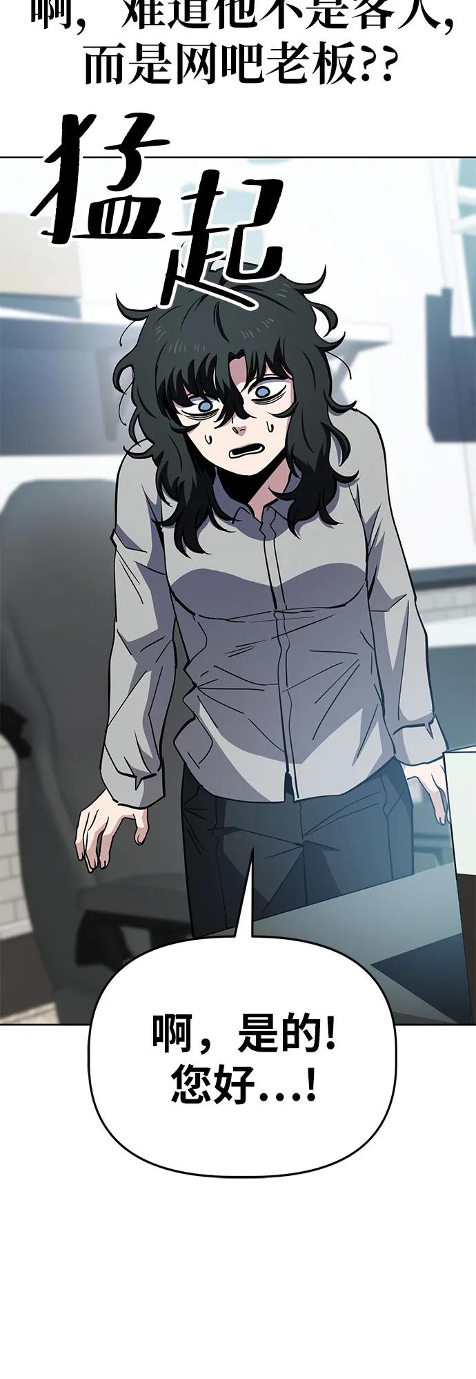 《躺平宅女吴柿柿》[第44话] 决心（1） 第41页