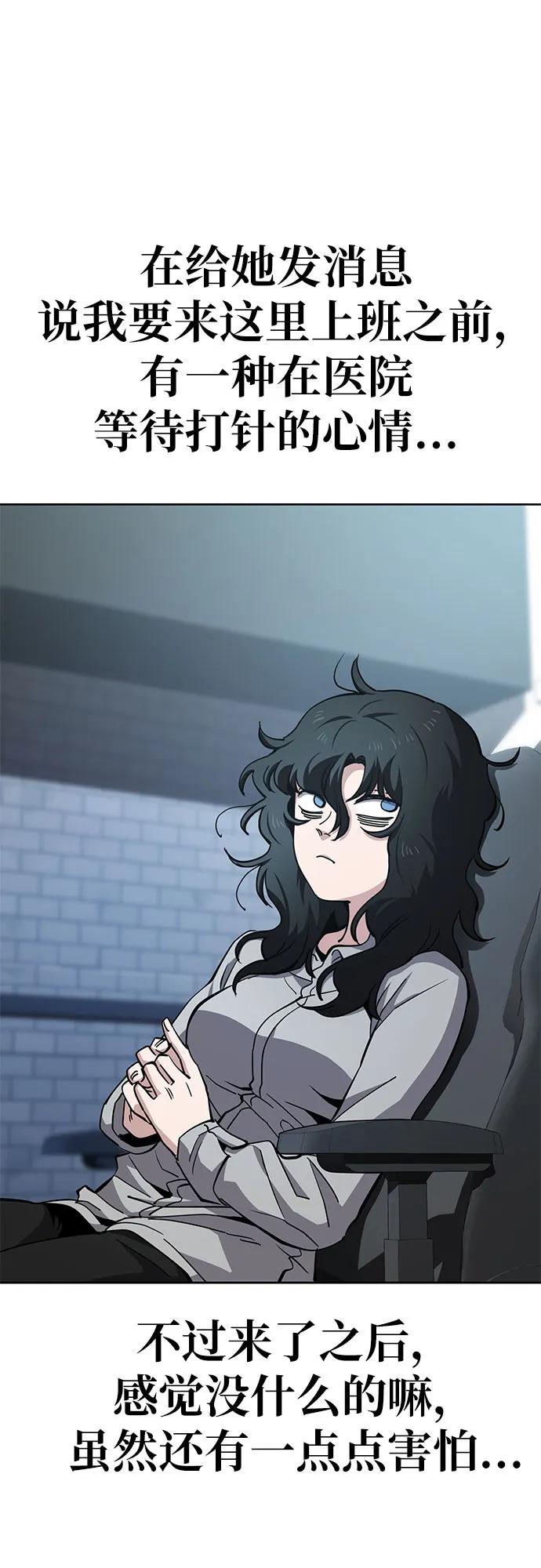 《躺平宅女吴柿柿》[第44话] 决心（1） 第34页