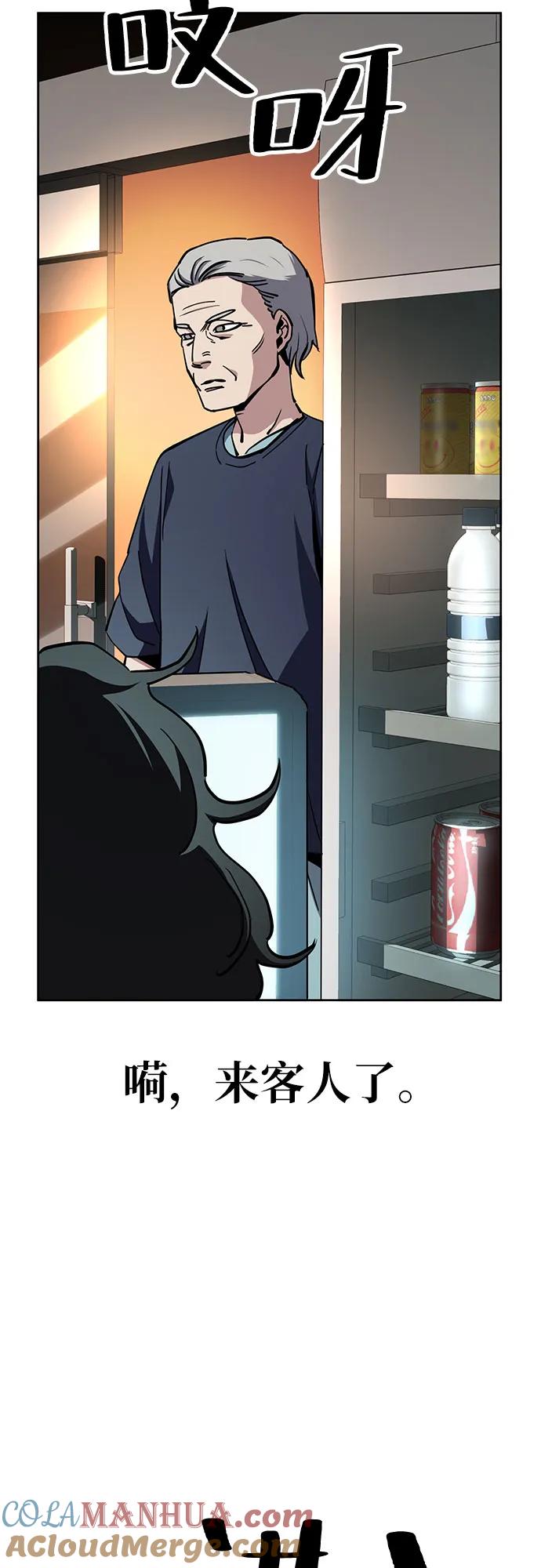 《躺平宅女吴柿柿》[第44话] 决心（1） 第39页