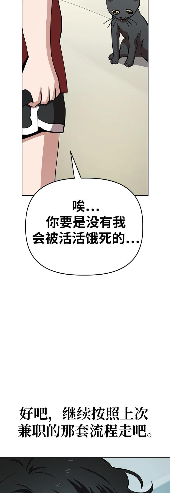《躺平宅女吴柿柿》[第44话] 决心（1） 第20页