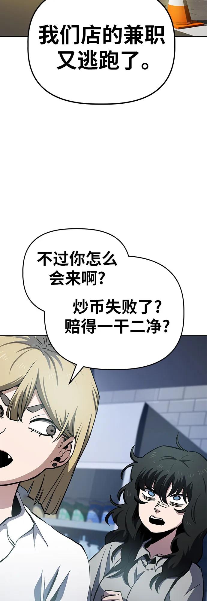 《躺平宅女吴柿柿》[第44话] 决心（1） 第23页
