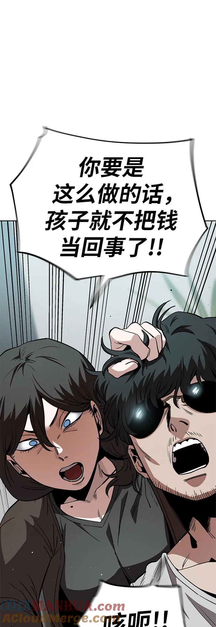 《躺平宅女吴柿柿》[第44话] 决心（1） 第6页