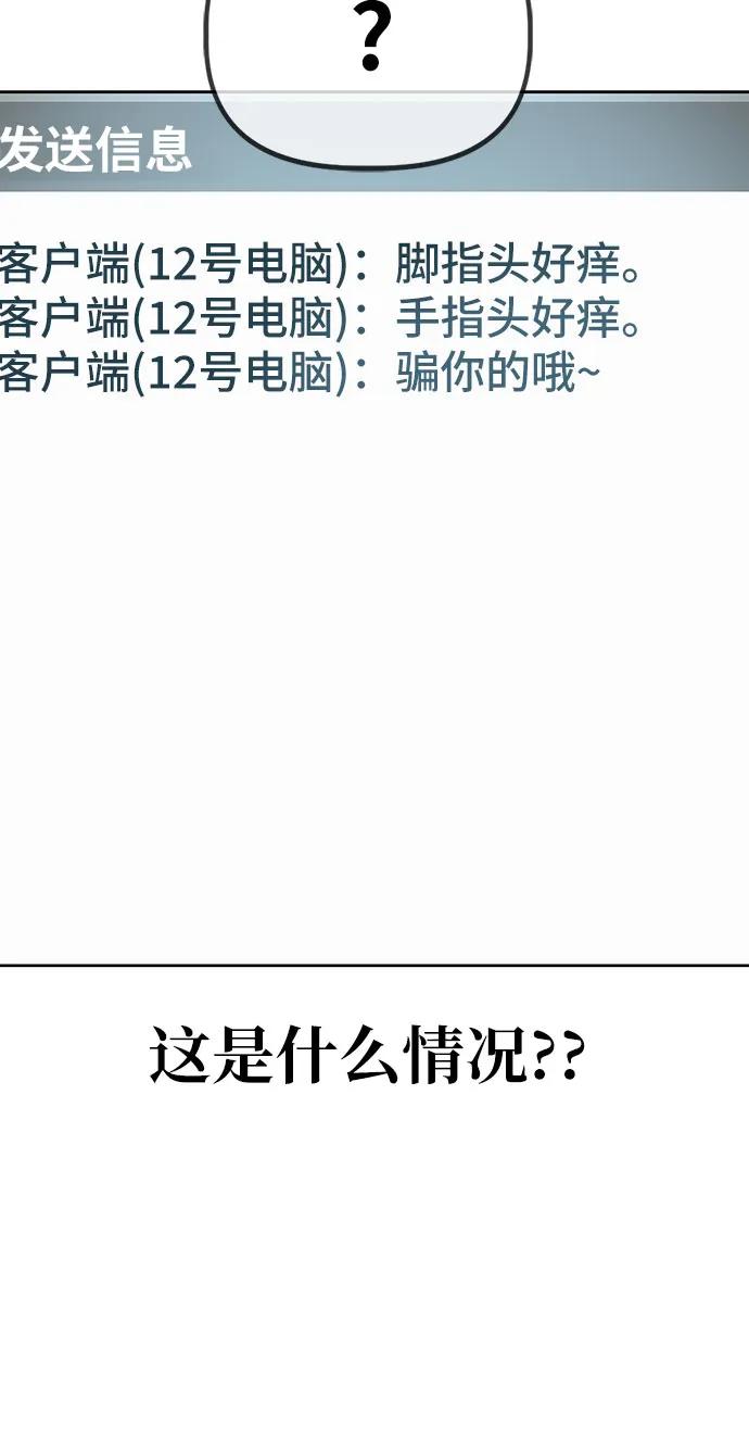 《躺平宅女吴柿柿》[第44话] 决心（1） 第37页