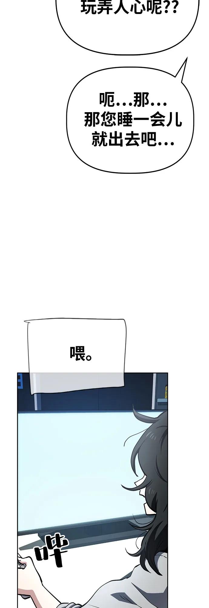 《躺平宅女吴柿柿》[第45话] 决心（2） 第32页