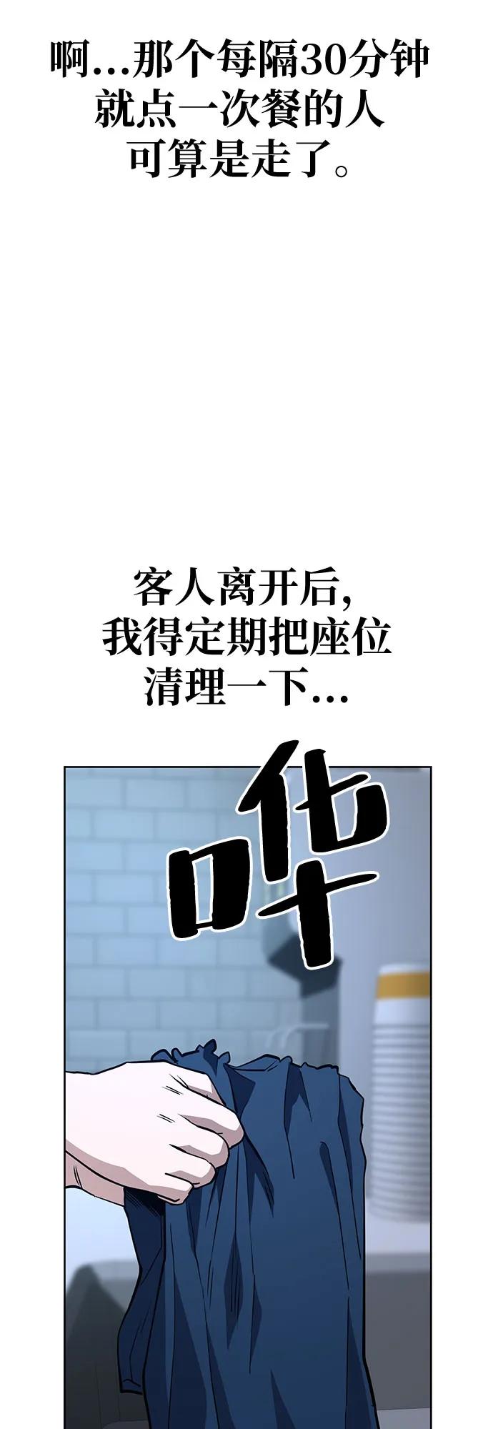 《躺平宅女吴柿柿》[第45话] 决心（2） 第38页