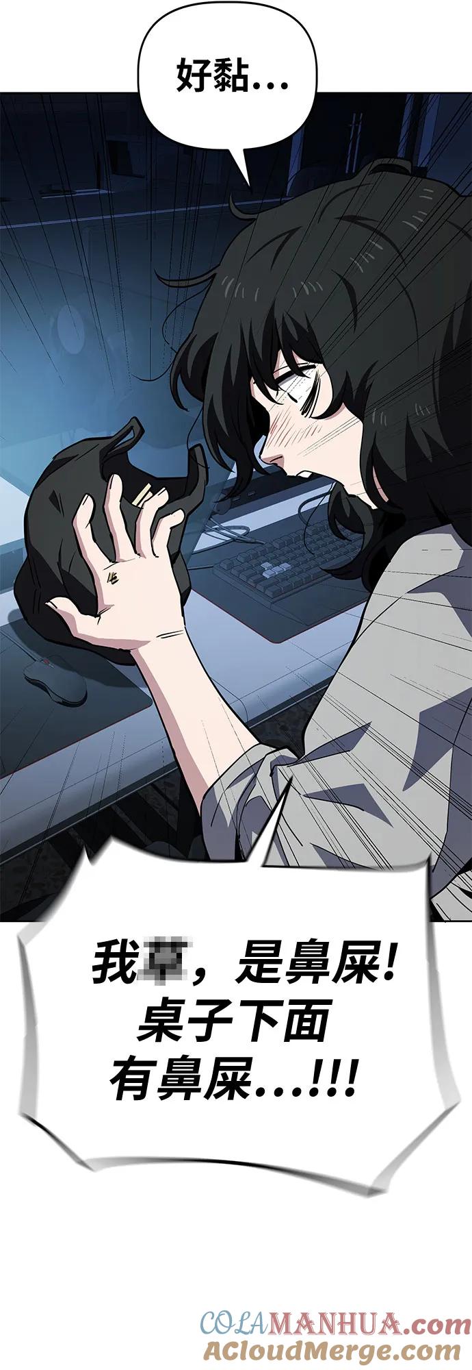 《躺平宅女吴柿柿》[第45话] 决心（2） 第43页