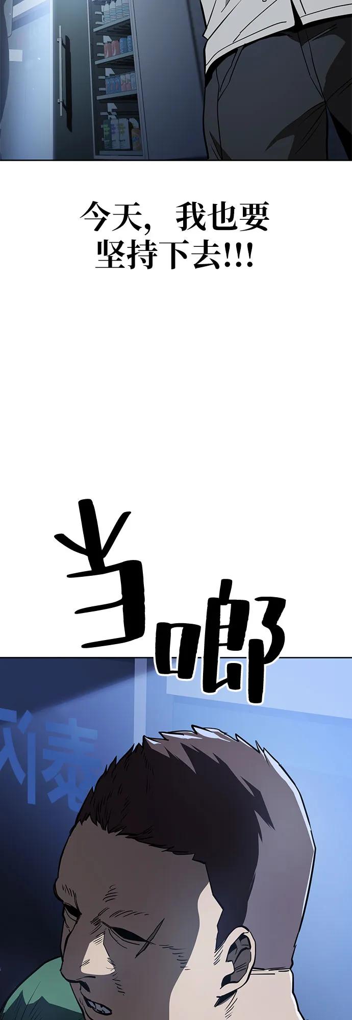 《躺平宅女吴柿柿》[第45话] 决心（2） 第50页
