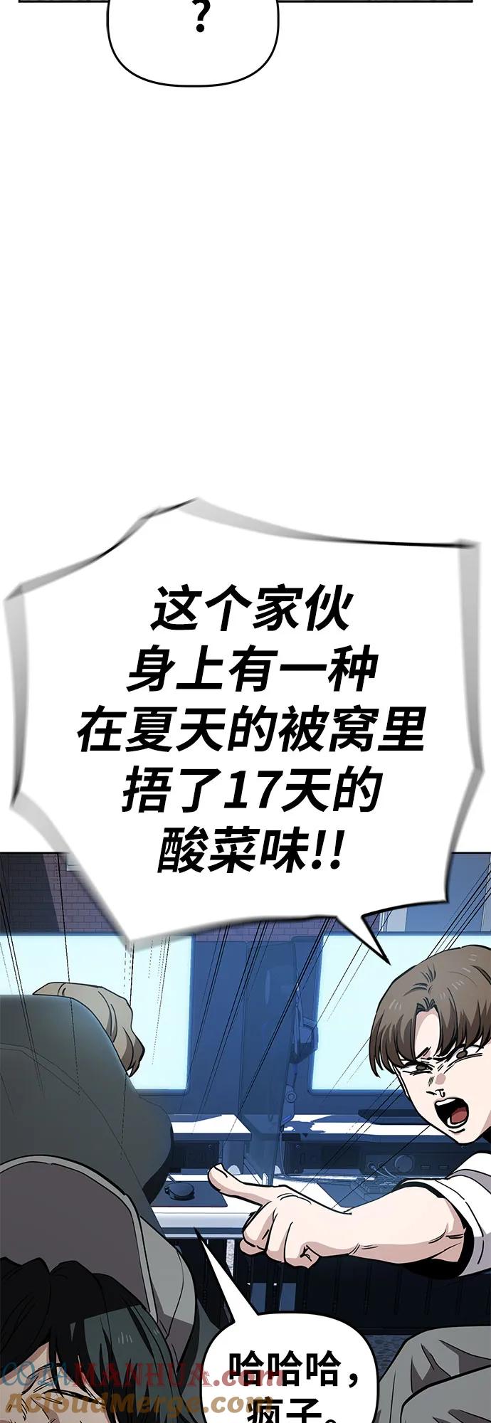 《躺平宅女吴柿柿》[第45话] 决心（2） 第28页
