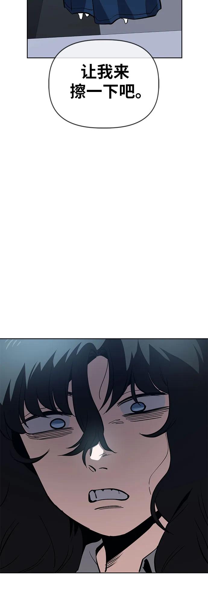 《躺平宅女吴柿柿》[第45话] 决心（2） 第39页