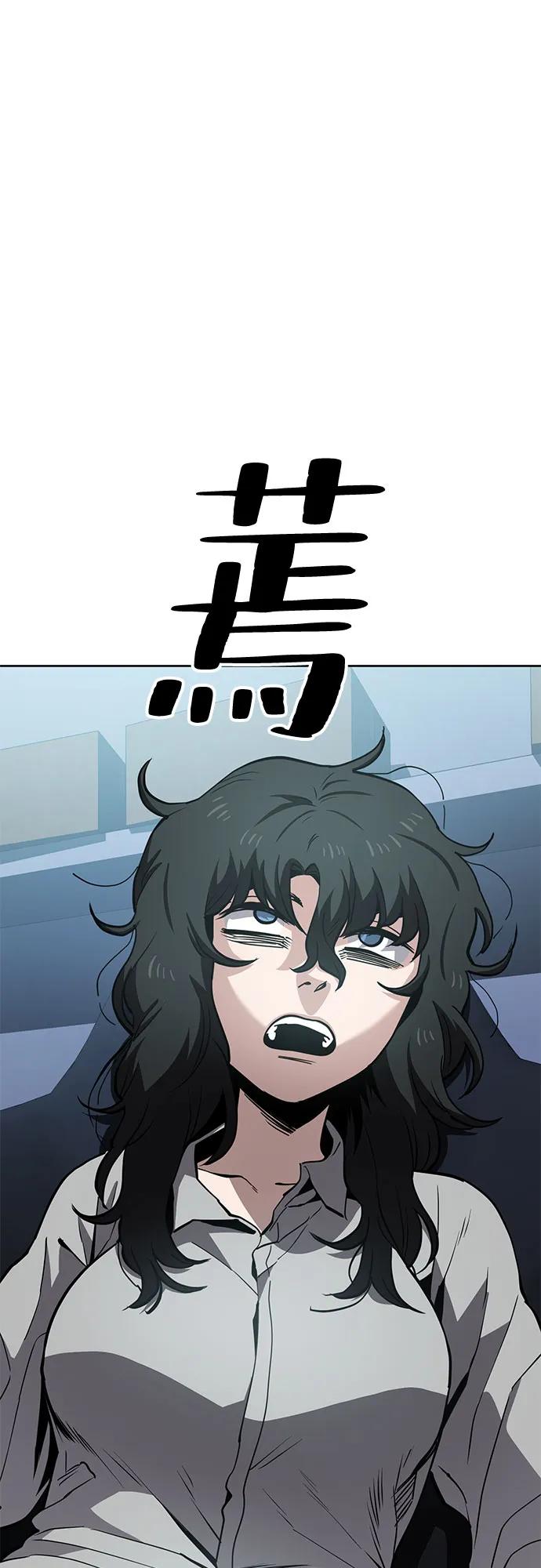 《躺平宅女吴柿柿》[第45话] 决心（2） 第36页