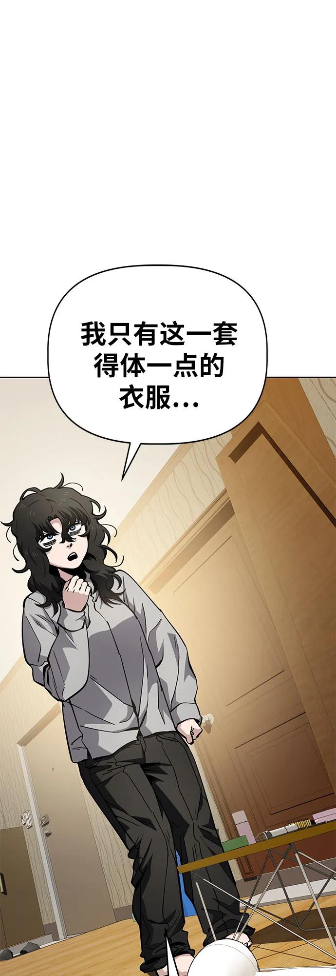 《躺平宅女吴柿柿》[第45话] 决心（2） 第2页