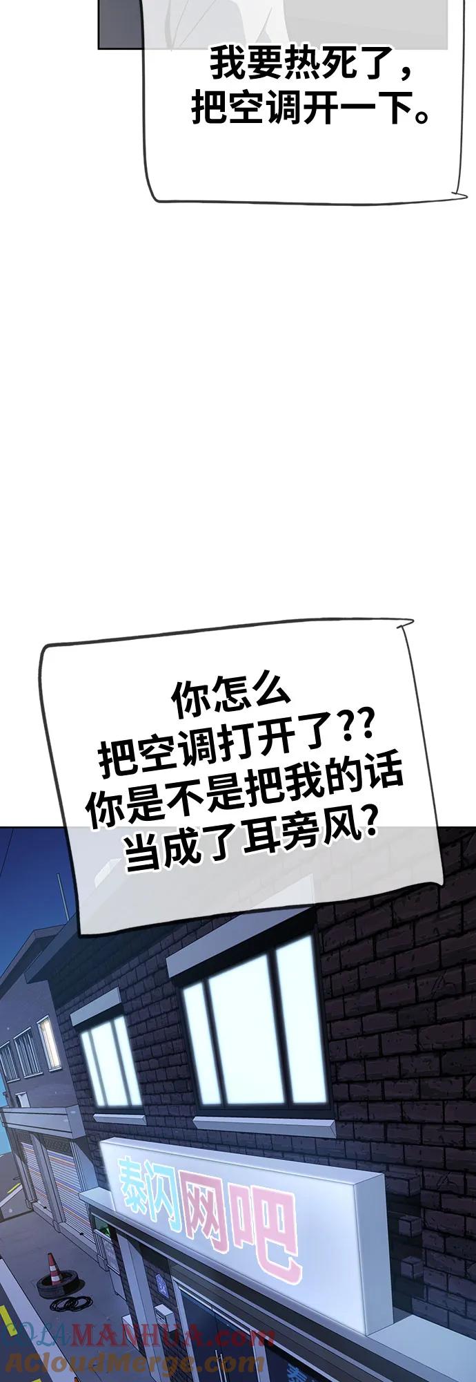 《躺平宅女吴柿柿》[第45话] 决心（2） 第34页