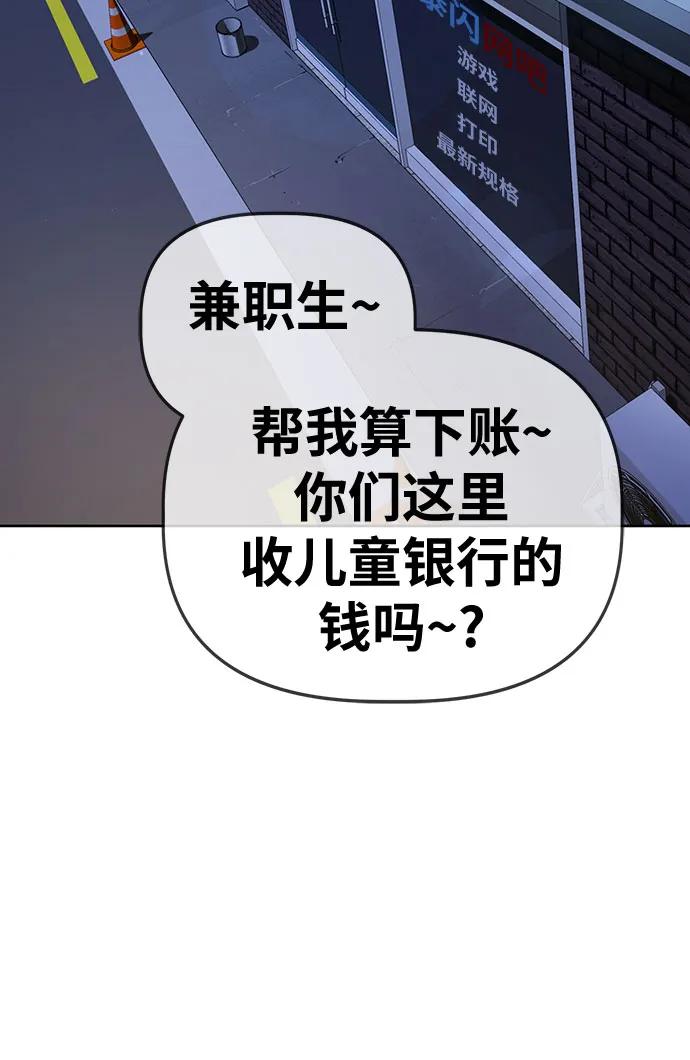 《躺平宅女吴柿柿》[第45话] 决心（2） 第35页