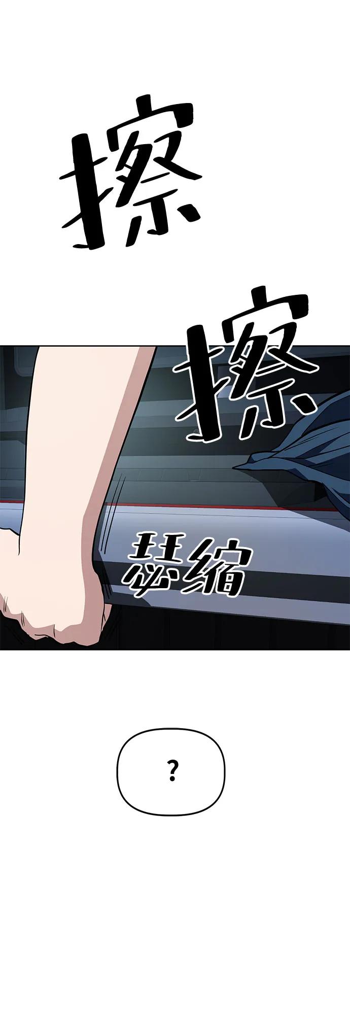 《躺平宅女吴柿柿》[第45话] 决心（2） 第42页
