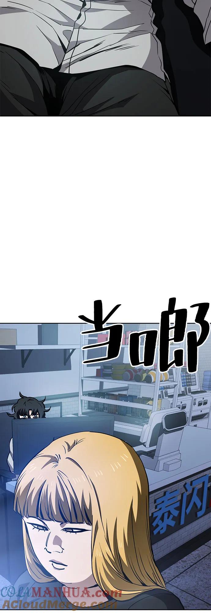 《躺平宅女吴柿柿》[第45话] 决心（2） 第37页