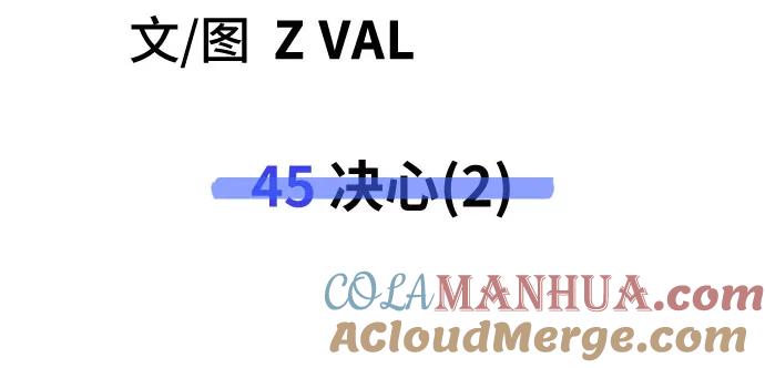 《躺平宅女吴柿柿》[第45话] 决心（2） 第52页