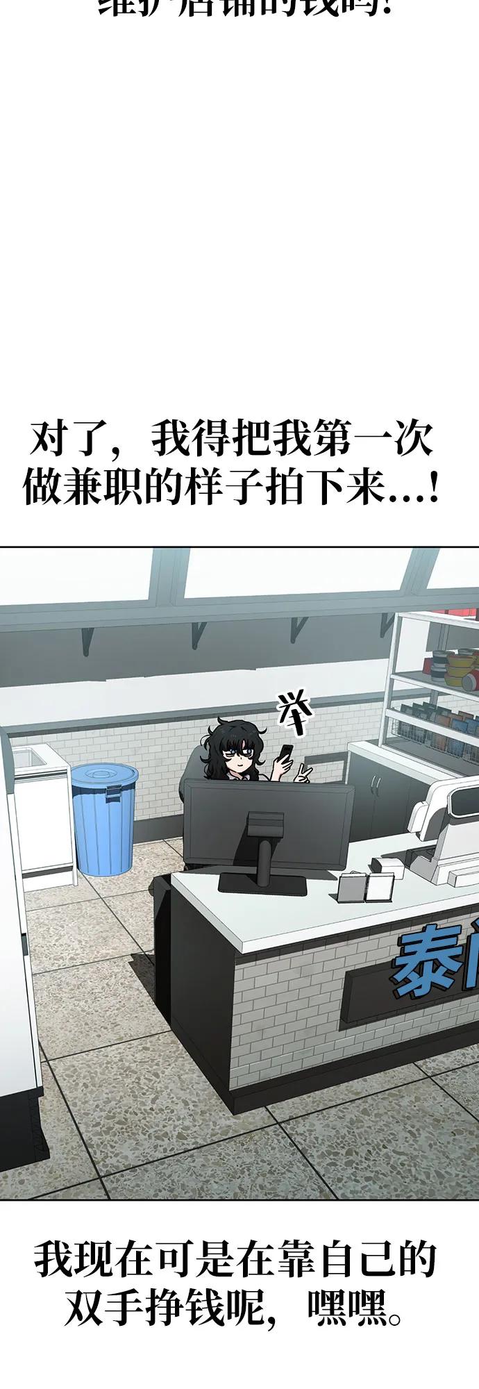 《躺平宅女吴柿柿》[第45话] 决心（2） 第9页