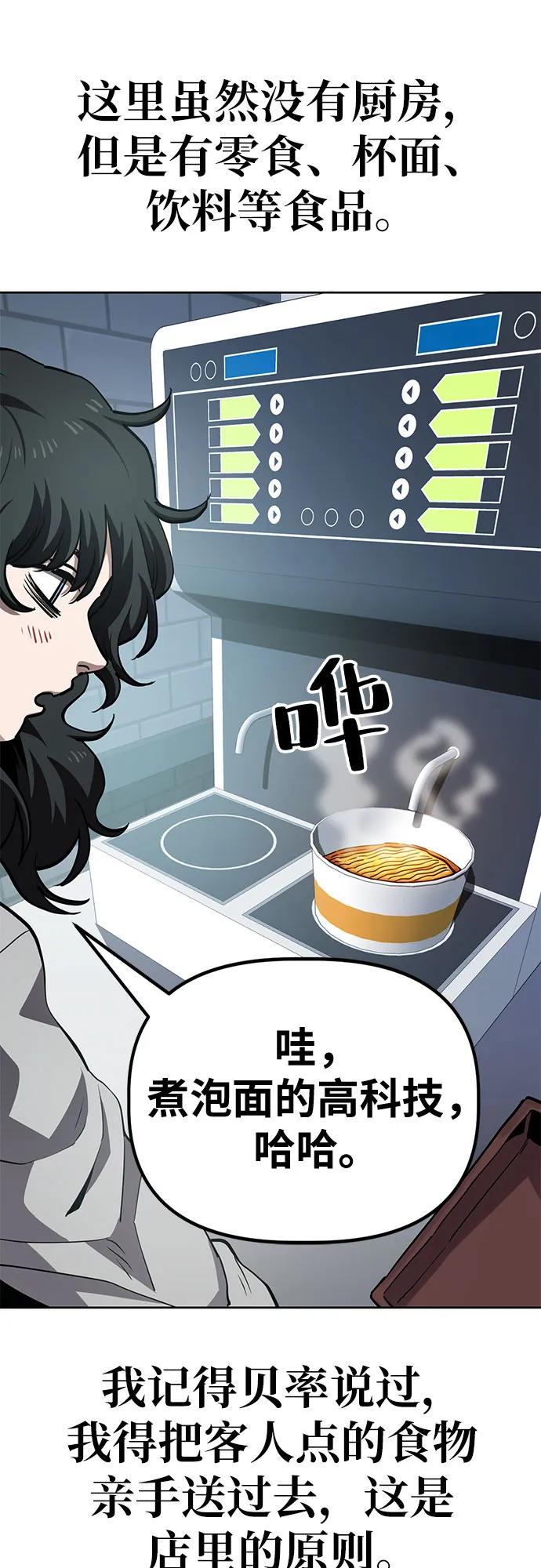 《躺平宅女吴柿柿》[第45话] 决心（2） 第14页
