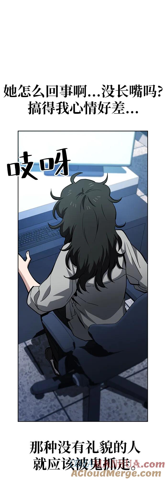 《躺平宅女吴柿柿》[第45话] 决心（2） 第19页