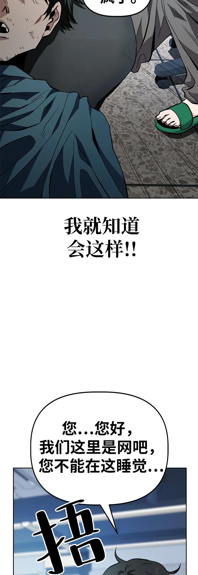 《躺平宅女吴柿柿》[第45话] 决心（2） 第29页