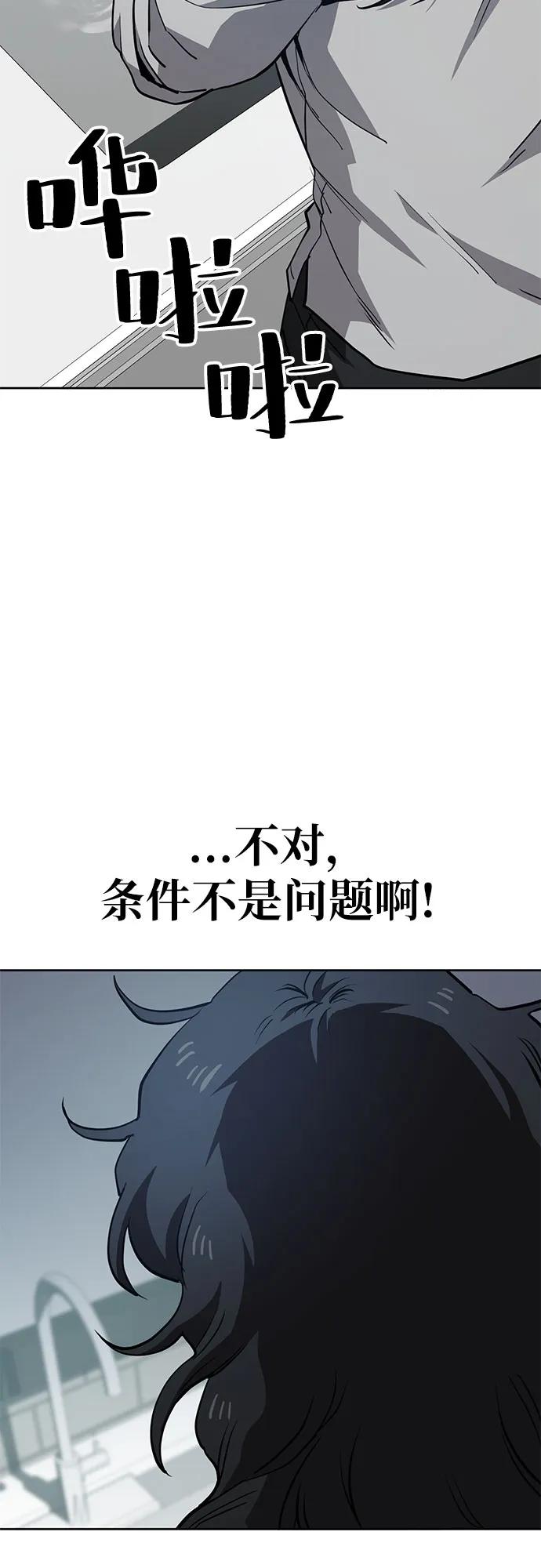 《躺平宅女吴柿柿》[第45话] 决心（2） 第48页