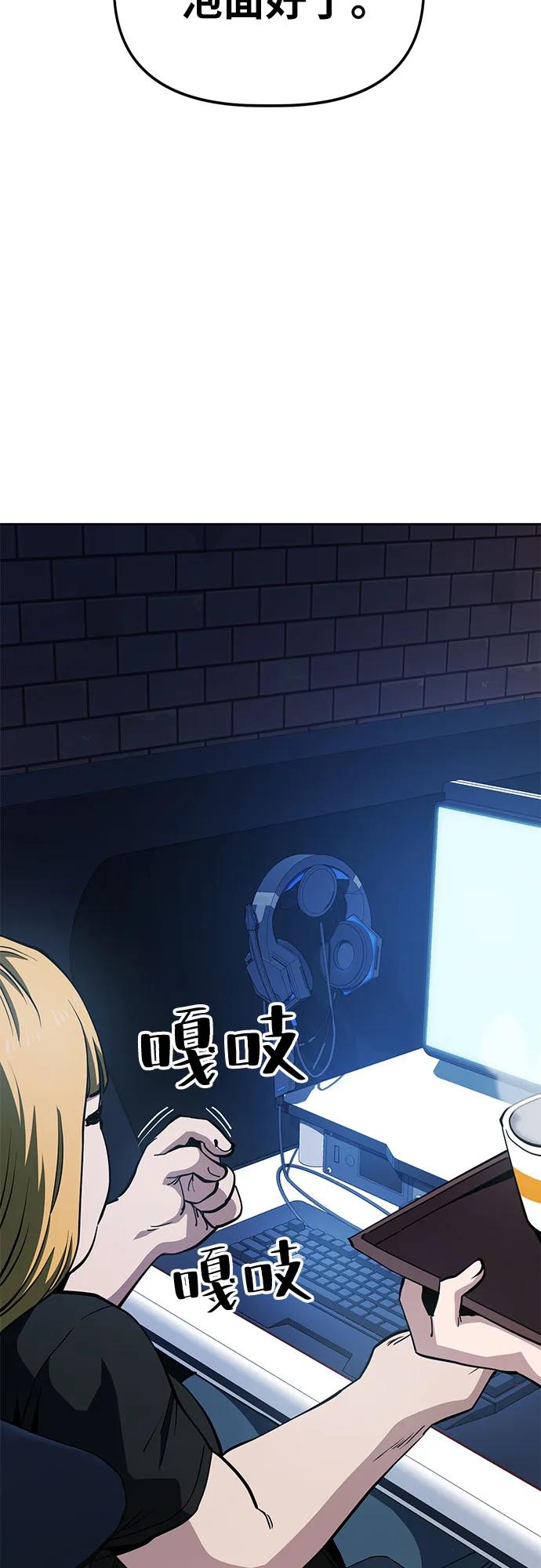 《躺平宅女吴柿柿》[第45话] 决心（2） 第17页