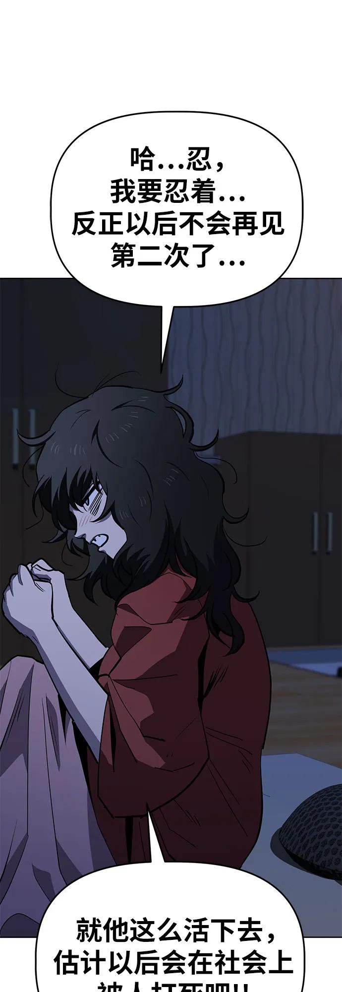 《躺平宅女吴柿柿》[第46话] 决心（3） 第33页