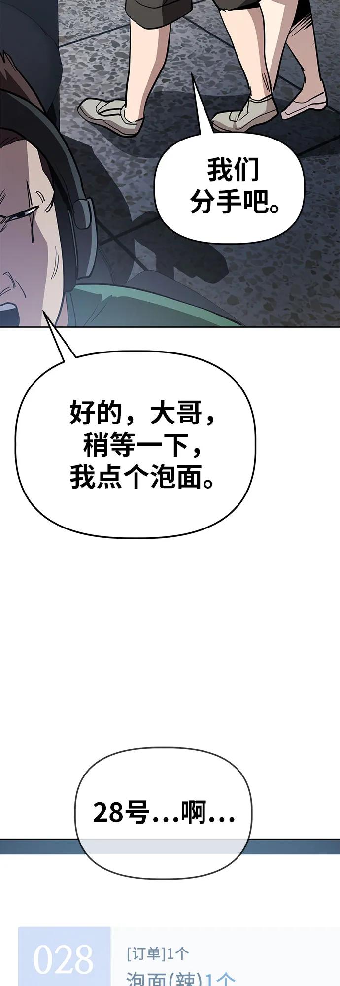 《躺平宅女吴柿柿》[第46话] 决心（3） 第38页