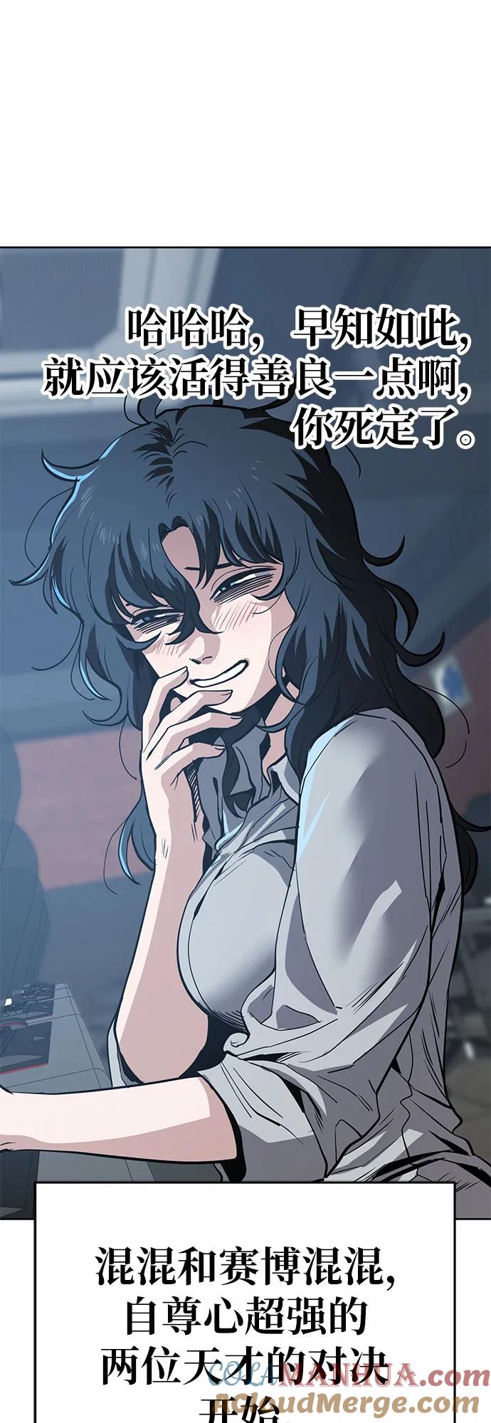 《躺平宅女吴柿柿》[第46话] 决心（3） 第52页