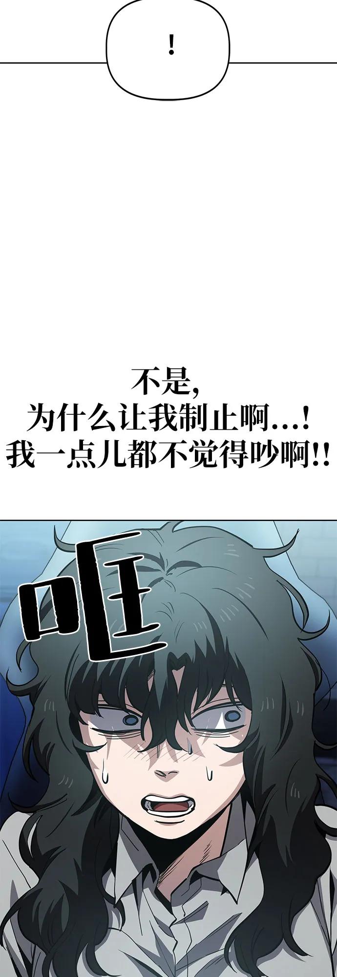 《躺平宅女吴柿柿》[第46话] 决心（3） 第15页