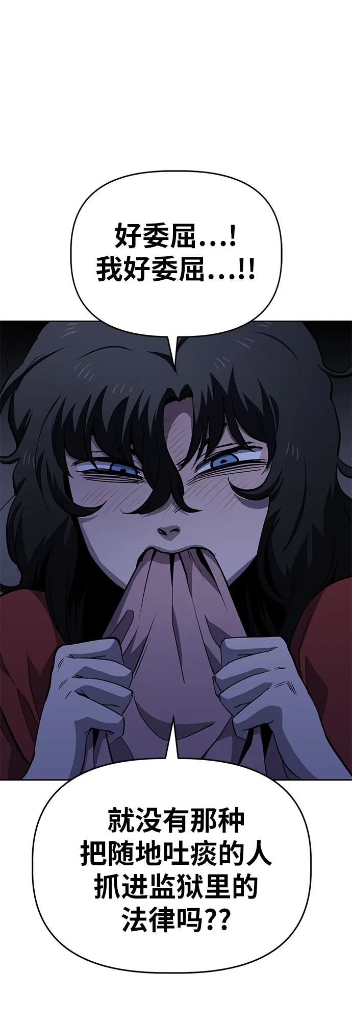 《躺平宅女吴柿柿》[第46话] 决心（3） 第32页
