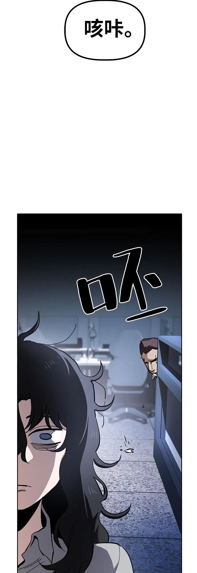 《躺平宅女吴柿柿》[第46话] 决心（3） 第24页