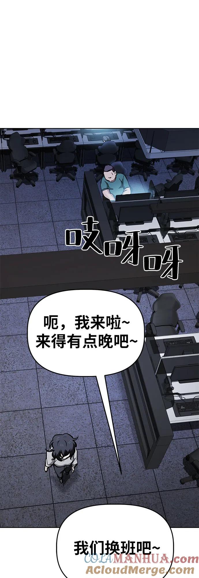 《躺平宅女吴柿柿》[第46话] 决心（3） 第28页